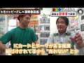 利益は6円⁉トモハッピーと語る環境特化型店舗とは…？