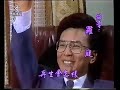 三世人 完場 亞洲電視 (1985)