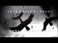 VOID DEATH ケェヲキェケ - Parade Of Crows