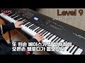 Let's find out the characteristics of piano levels 1 to 10.