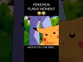 🤣Pokemon Funny Moment😆 | Misty And Pikachu's 😘Singing | Pokemon In Hindi #shorts #pokemon