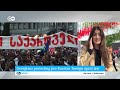 Georgia marks Independence Day amid protests against 'foreign agent law' | DW News