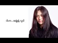 ဝန - အရှုံးနဲ့လူ (Lyric Video)