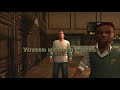Bully: Scholarship Edition # 7 ♦ WALK IN THE CITY