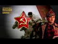 Soviet Patriotic Song | Песня 5-й Дивизии | The song of the 5th Division (Red Army Choir)