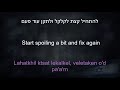 Remnants of life - Yuval Dayan - Hebrew song with transliteration