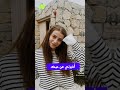 الممثلة ايليد اليشان