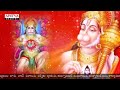 శ్రీ హనుమాన్ దండకం  | LORD HANUMAN TELUGU DEVOTIONAL SONGS  | #telugubhaktisongs #hanumanchalisa