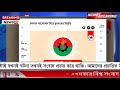 এইমাত্র পাওয়া  বাংলা আপডেট খবর Bangla News 30 July 2024 Bangladesh Latest News ajker taja khobor