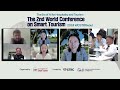 [The 2nd World Conference on Smart Tourism] Session 3