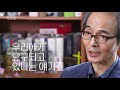 환경 보호, 신앙의 문제입니다ㅣ김기석 목사ㅣ잘잘법 Ep.53