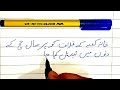 10 lines essay khana kabbah in urdu/Essay on Khana e Kabbah/Essay in Urdu/خانہ کعبہ/