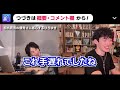 【DaiGo×ひろゆき】DaiGo炎上時の松丸亮吾の神対応にひろゆき超大絶賛！【切り抜き】