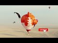 Qatar Hot Air Balloon Festival 2023