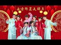 2024 必听南方群星大拜年传统贺岁歌曲 I 首首经典 I NEW YEAR CHINESE SONG I GONG XI FA CAI I LAGU LMLEK TAHUN 2024 I