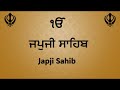 ਅਮ੍ਰਿਤ ਵੇਲੇ ਦਾ ਨਿਤਨੇਮਃ ਪੰਜ ਬਾਣੀਆਂ | Morning Nitnem Path