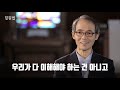 삶의 모든 영역에서 기독교적으로 살기 위한 평신도의 성경공부법ㅣ청파교회 김기석 목사ㅣ잘잘법 Ep.37