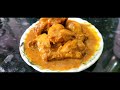 Authentic Chicken Kasha Recipe | Cook House  By Piu Chakraborty