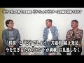 羽生善治九段が水曜どうでしょうについて語るまさかの映像