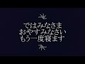 私達親子出発の記念動画！BGM著作権の申し立てにより再度アップ