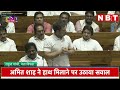 Lok Sabha News: Awadhesh Prasad से बीच भाषण हाथ मिलाने पर Rahul Gandhi को क्या समझाने लगे Amit Shah