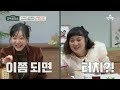 [#밥친구] 