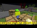 【友達が死刑⁉️】殺人の容疑で逮捕されるマインクラフト😱【マイクラ Minecraft】ぽっぴんず