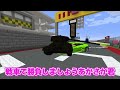 乗り物ガチャで当てたクルマでレース対決！【まいくら / マインクラフト】