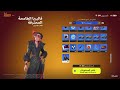 Fortnite_اشتريت البتل باس