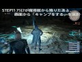 【FF15】超簡単！ アラネアを仲間（パーティー加入）にする方法！15分あればできます[バグ][裏技] FINAL FANTASY 15