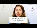 80 Arabic Words for Everyday Life - Basic Vocabulary #4