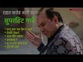 राहत फ़तेह अली खान सुपरहिट गाने 💗💗I Rahat Fateh Ali Best Songs I  #rahatfatehalikhan #bollyhindimusic