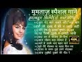 लंता मंगेशकर सुनहरे बॉलीवुड गाना#latamangeshkar​#mohammedrafi​#anuradhapaudwal​#alkayagnik​ Songs,