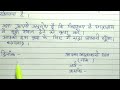 छात्रावास में स्थान के लिए आवेदन पत्र | Application for stay in hostel in hindi