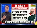 News Ki Pathshala| Sushant Sinha | बिहार के नाम पर पिन मारता विपक्ष..मोदी का प्लान ऑलरेडी तैयार है!