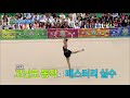 【TVPP】Mina(Twice) – Rhythmic Gymnastics hoof, 미나(트와이스) - 리듬체조 후프! @2016 Idol Star Championship