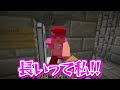 【まとめ】お母さんが逮捕されました・・・【マイクラ / まいくら / マインクラフト】