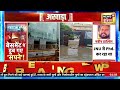 Delhi Coaching Incident: 'बेसमेंट कांड' ने दिल्ली से सिस्टम की पोल खोलकर रख दी! News18 India