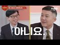 [#티전드] 누구나 궁금해 하는 수능 출제위원들의 감금생활🖋️ 웃픈 대리 통화부터 감금 동안 떡락한 주식에 눈물 흘린 사연까지😭 | #유퀴즈온더블럭