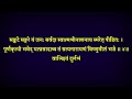 गुरुवार के दिन जरूर सुनें| सत्यनारायणाष्टकम्| Satyanarayan Ashtakam| सभी मनोकामनाओं की पूर्ति के लिए