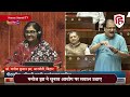 Manoj Jha Rajya Sabha Speech: संसद में मनोज झा का शानदार भाषण | Parliament | Panchayat Web Series 2