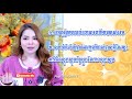 ហេតុអ្វិដាក់គោលដៅមិនបានសំរេច