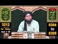 Mufti Tariq Masood VS Ahle Hadees @EngineerMuhammadAliMirzaClips  #engmuhammadalimirza #viral