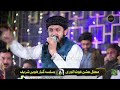 New Kalam - Allah Humma Sallay Ala Sayyidina || Ali Imam E Manasto Manam Ghulam Ali | Zohaib Ashrafi