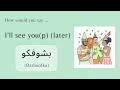 Test your Arabic Grammar with this Pronouns Quiz | Levantine Arabic for Beginners