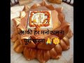 माँ लक्ष्मी दुर्लभ चरण दर्शन यंत्र सहित 🙏🌼!! #trending #shortvideo #laxmi #daily