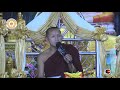 #Dharma Talks 2017,ព្រះធម៌ទេសនាសម្តែងដោយសាមណេរ វ៉ាន យ៉ៃ ,លោកតូចៗ Dharma Talks 2017-2018