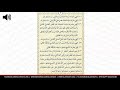 Shajrah Silsila Naqshbandia | شجرہ سلسلہ نقشبندیہ  |  | Shaykh Humayun Hanif دامت بركاته | Arabic