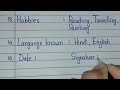 How to make Bio-data in English | Biodata format | Biodata kaise likhe | Biodata writing in English