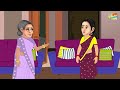 गरीब बहन का अमीर भाई | Garib Bahan Ka Amir Bhai | Hindi Kahani | Moral Stories | Bedtime Stories